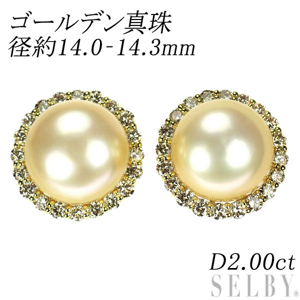 K18YG ゴールデンパール ダイヤモンド ピアス 径約14.0-14.3mm D2.00ct
