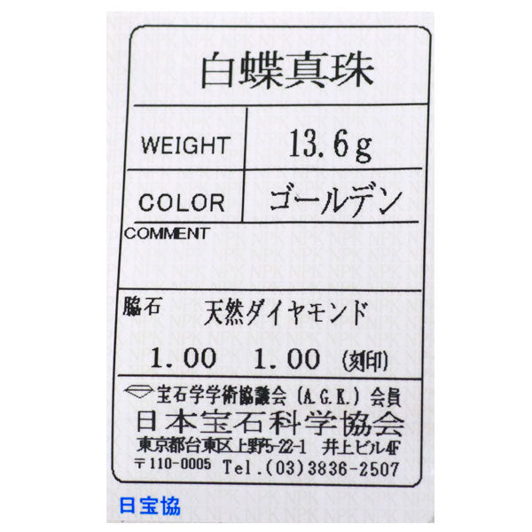 K18YG ゴールデンパール ダイヤモンド ピアス 径約14.0-14.3mm D2.00ct