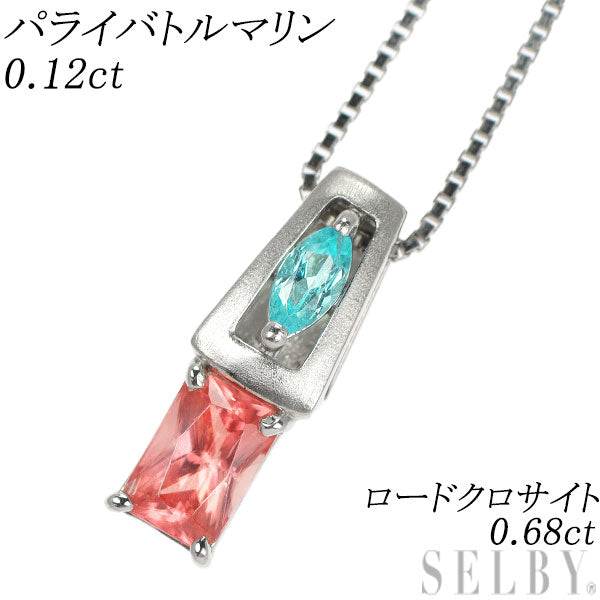 Pt パライバトルマリン ロードクロサイト ペンダントネックレス 0.12ct D0.68ct