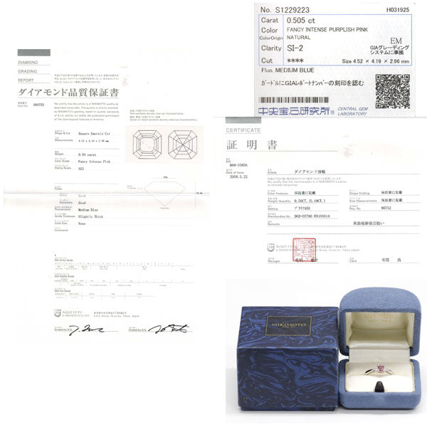 ミキモト 希少 Pt950 エメラルドカット 天然ピンク ダイヤモンド