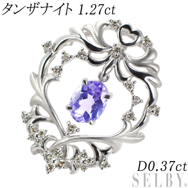 K18WG タンザナイト ダイヤモンド ペンダントトップ 1.27ct D0