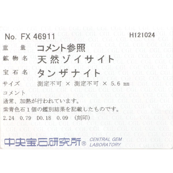 Pt900 タンザナイト ダイヤモンド ペンダントトップ TZ3.03ct D0.27ct
