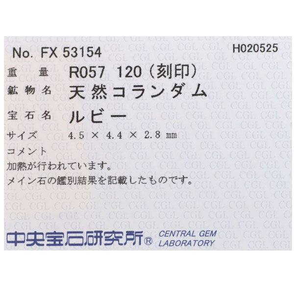 Pt900 ルビー ダイヤモンド リング 0.57ct D1.20ct