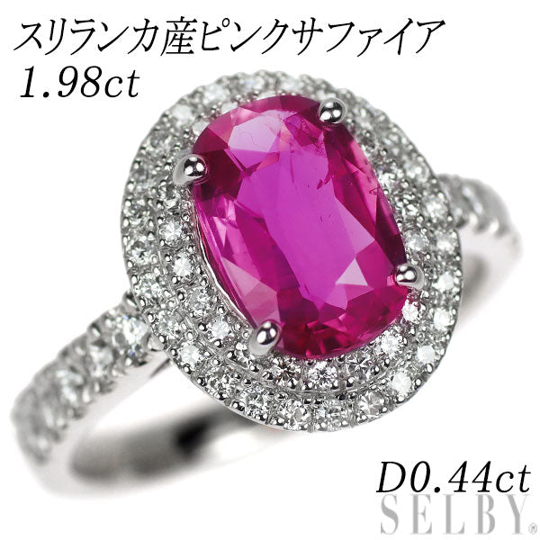 ピンクサファイヤリング 1.09ct Pt900 静岡県三島市 ジュエリー
