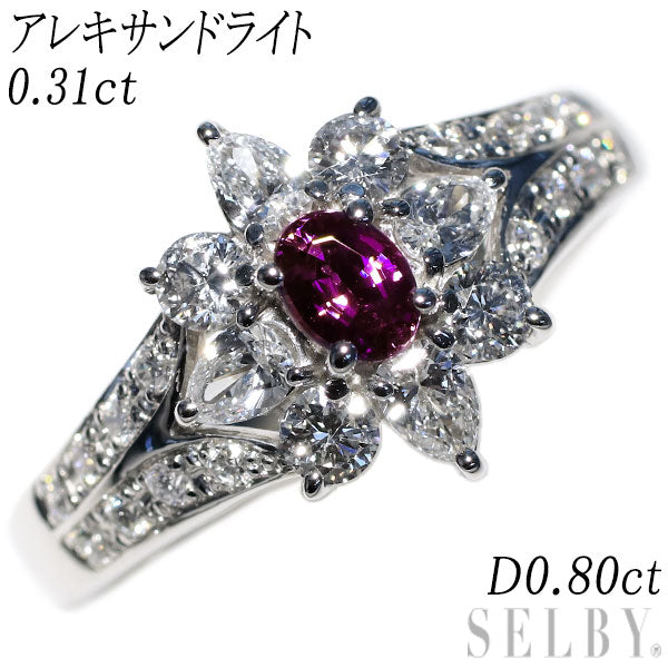 希少 Pt900 アレキサンドライト ダイヤモンド リング 0.31ct D0.80ct