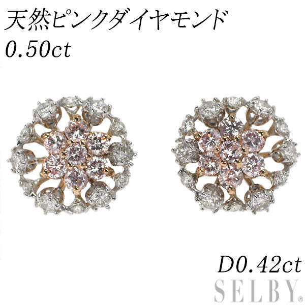 K18WG/PG 天然ピンクダイヤモンド ピアス PD0.50ct D0.42ct フラワー 2Way
