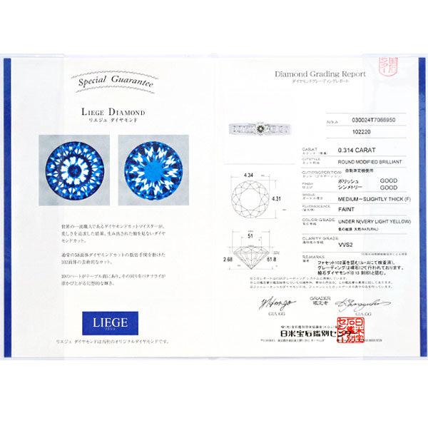 Pt900 102面 リエジュ ダイヤモンド リング 0.314ct VLY VVS2 G/G D0.13ct