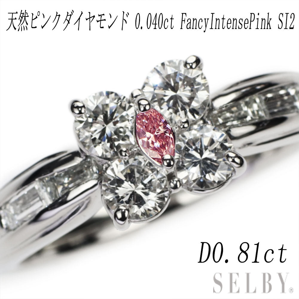 「インテンスピンク」PT900天然ピンクダイヤモンドリングKS4501 YMBR 楽天市場】ファンシーインテンスパープリッシュピンク