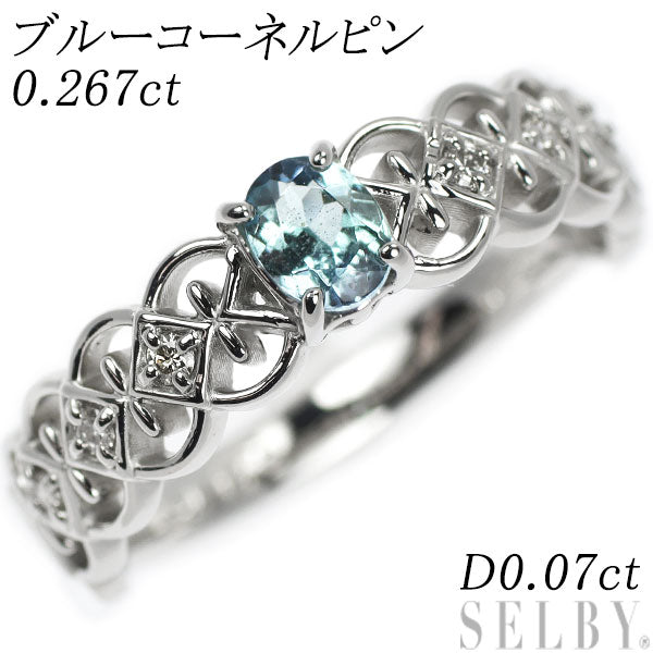 新品 希少 Pt950 宝石品質 ブルーコーネルピン ダイヤモンド リング 0.267ct D0.07ct【エスコレ】