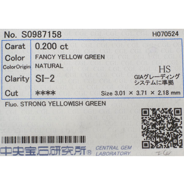 新品 Pt950 ハートシェイプ 天然シャルトリューズグリーン ダイヤモンド リング 0.200ct FYG SI2 D0.03ct 【エスコレ】