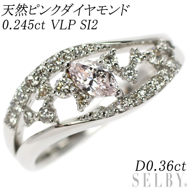 Pt900 天然ピンクダイヤモンド リング 0.245ct VLP SI2 D0.36ct タイプ2a証明書付