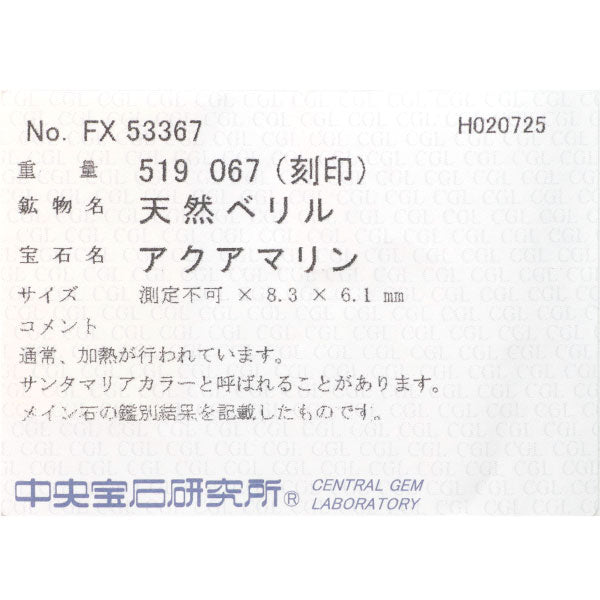 Pt サンタマリア アクアマリン ダイヤモンド ペンダントネックレス 5.19ct D0.67ct