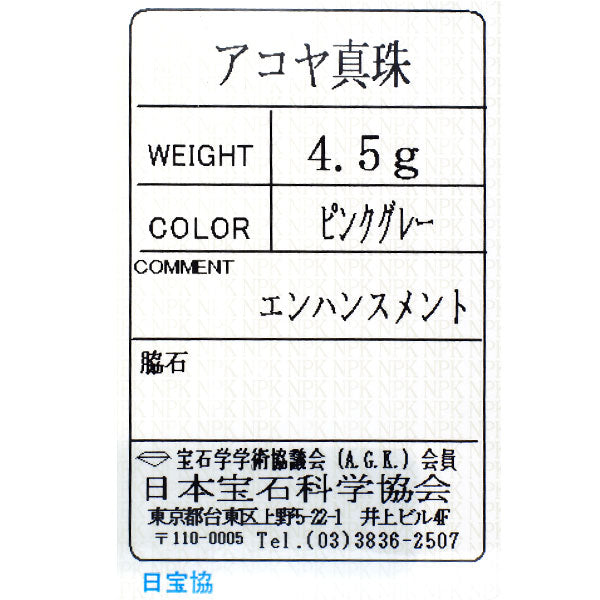 田崎真珠 K18WG ナチュラルグレー アコヤ真珠 ペンダントネックレス 径約6.4mm