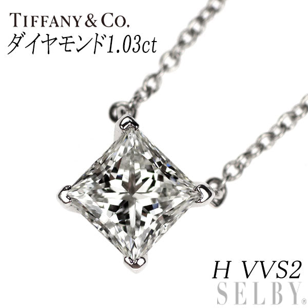 ティファニー Pt950 プリンセスカット ダイヤモンド ペンダントネックレス 1.03ct H VVS2