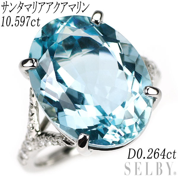 Pt950 サンタマリア アクアマリン ダイヤモンド リング 10.597ct D0.264ct