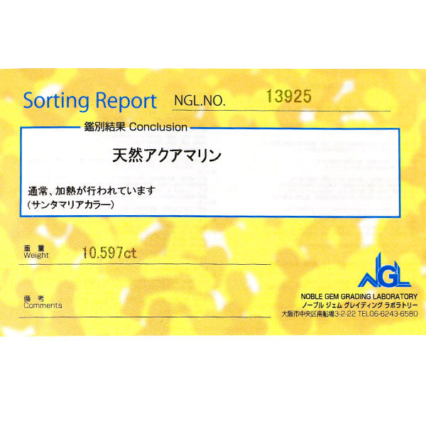 Pt950 サンタマリア アクアマリン ダイヤモンド リング 10.597ct D0.264ct