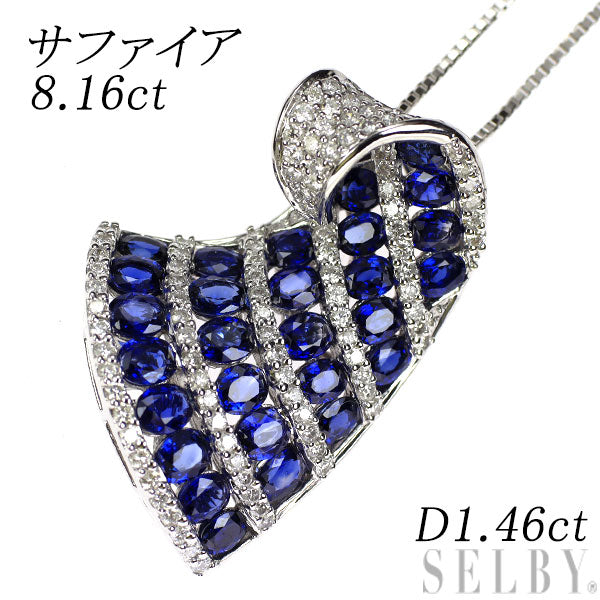 K18WG サファイア ダイヤモンド ペンダントネックレス 8.16ct D1.46ct