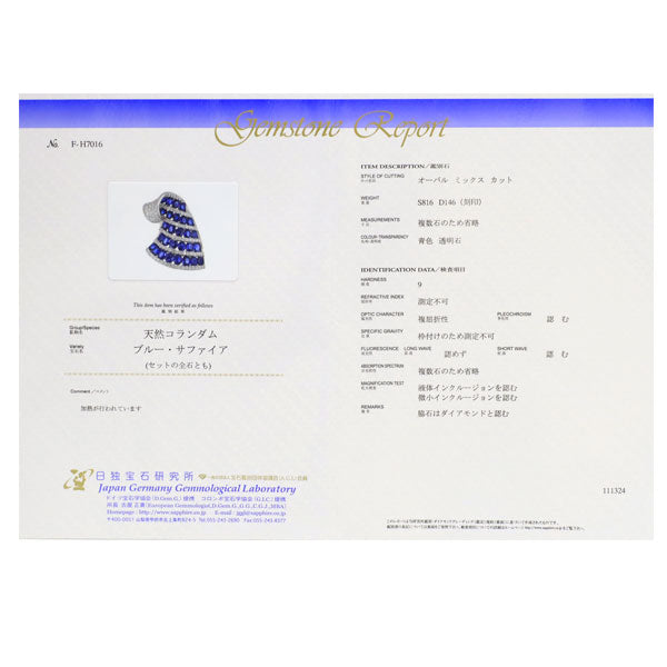 K18WG サファイア ダイヤモンド ペンダントネックレス 8.16ct D1.46ct