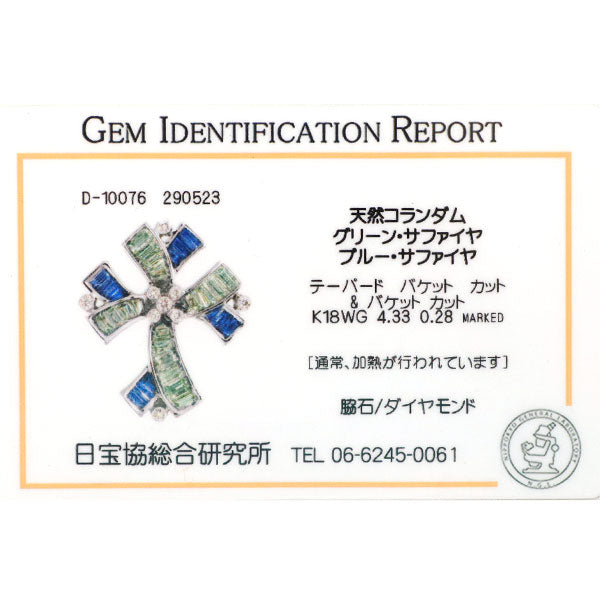 K18WG グリーン/ブルーサファイア ダイヤモンド ペンダントトップ 4.33ct D0.28ct