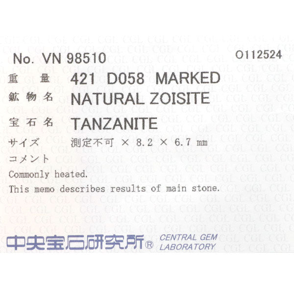 Pt900 タンザナイト ダイヤモンド リング 4.21ct D0.58ct