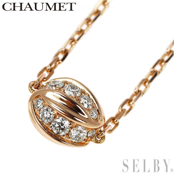 ショーメ K18PG ダイヤモンド ペンダントネックレス リアン セデュクシオン