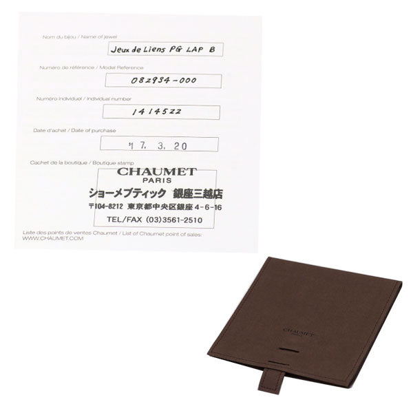 ショーメ K18PG ラピスラズリ ダイヤモンド ブレスレット ジュドゥリアン