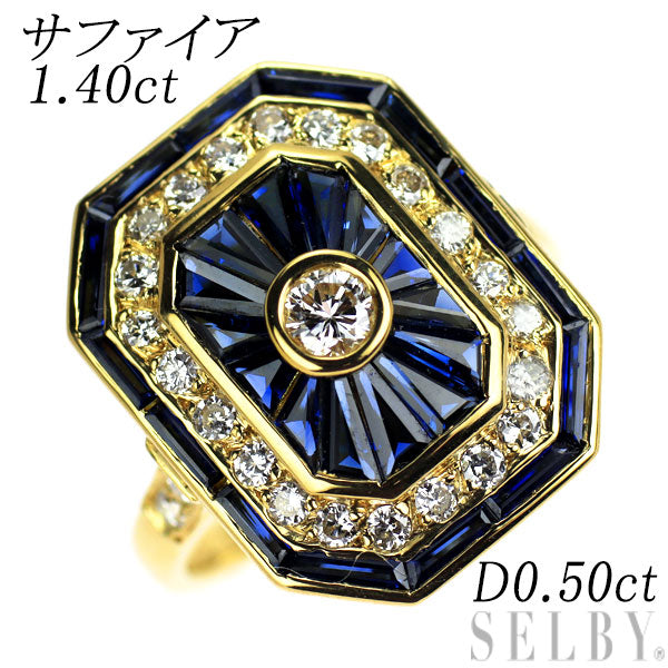 K18YG ダイヤモンド カリブレカットサファイア リング 0.50ct S1.40ct
