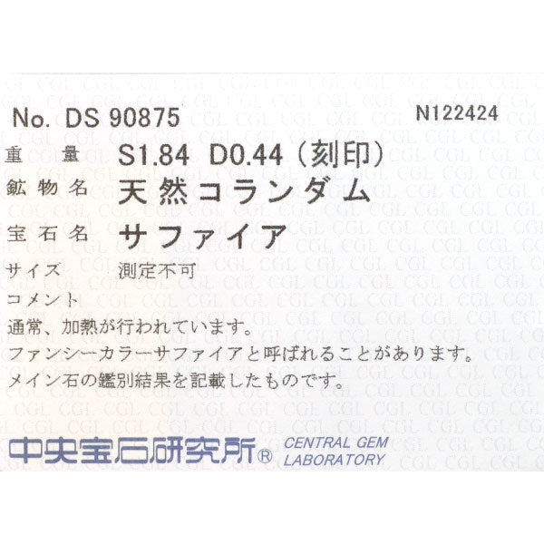K18PG ファンシーカラーサファイア ダイヤモンド リング 1.84ct D0.44ct