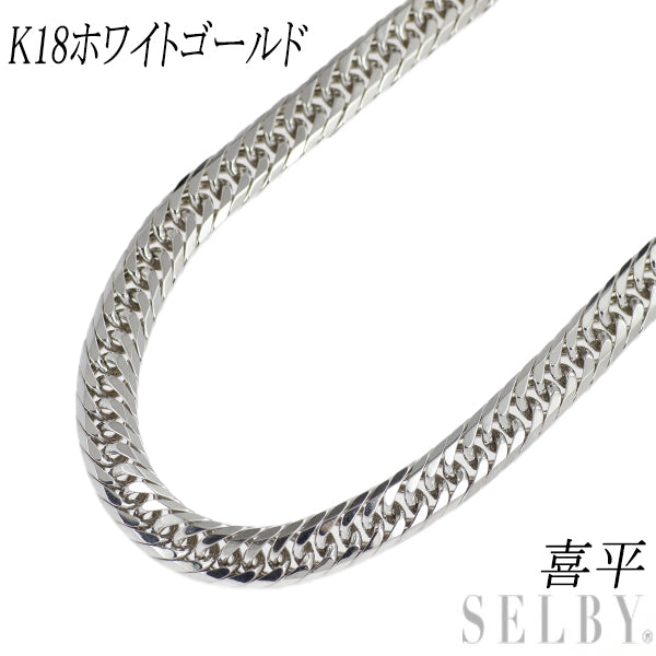 K18WG ネックレス 喜平 8面トリプル 50cm