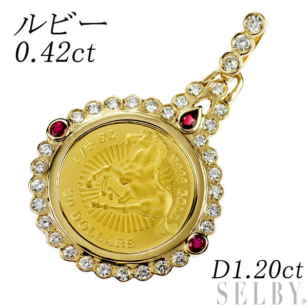 K24/K18YG ルビー ダイヤモンド ペンダントトップ 0.42ct D1.20ct コイン ツバルホース 1/5oz