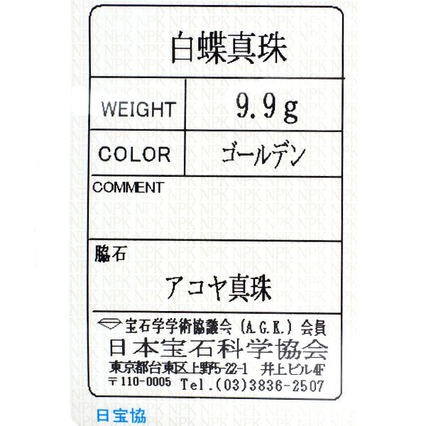 K18YG ゴールデン/アコヤ真珠 ネックレス 径約 8.3-10.2mm ラリエットタイプ