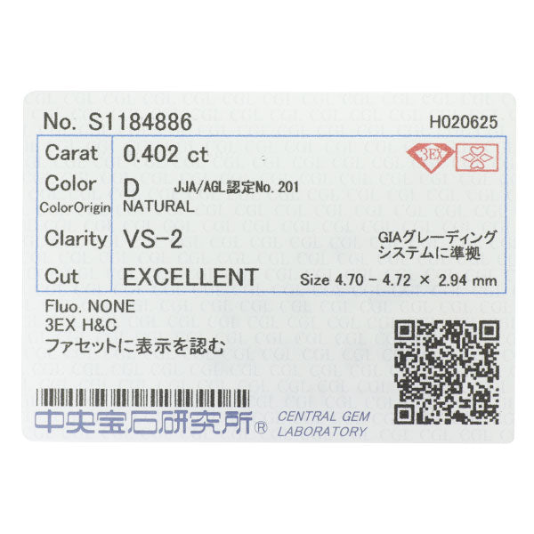 ティファニー Pt950 ダイヤモンド リング 0.402ct D VS2 3EXHC ハーモニーハーフサークル
