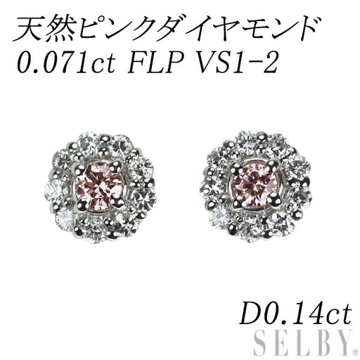 新品 Pt900/ Pt950 天然ピンク ダイヤモンド ピアス 0.071ct FLP