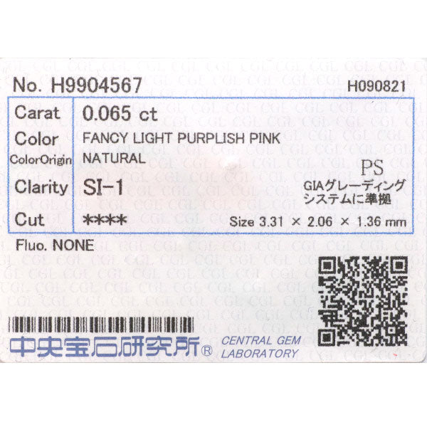 新品 希少 Pt950 ペアシェイプ 天然ピンク ダイヤモンド リング 0.065ct FLPP SI1 D0.35ct