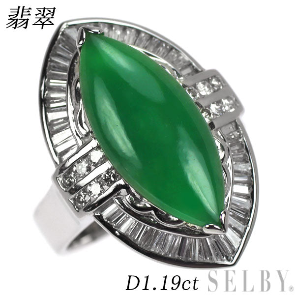 Pt900 翡翠 ダイヤモンド リング D1.19ct