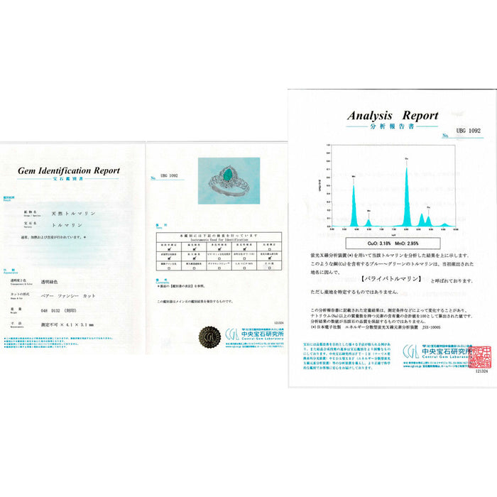 Pt900 パライバトルマリン ダイヤモンド リング 0.48ct D1.32ct