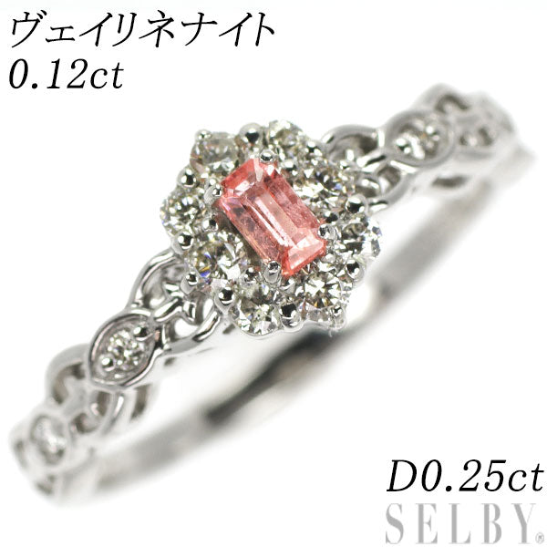 新品 Pt900 ヴェイリネナイト ダイヤモンド リング 0.12ct D0.25ct  