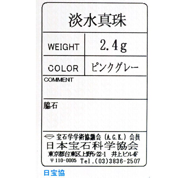 田崎真珠 K18YG 淡水 真珠 ブレスレット 径約5.0-5.3mm ステーション