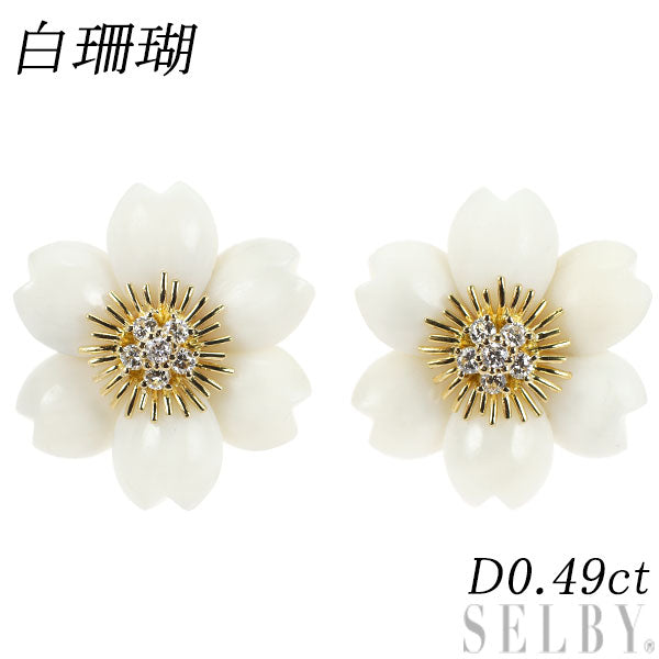 K18YG 白珊瑚 ダイヤモンド ピアス兼イヤリング D0.49ct