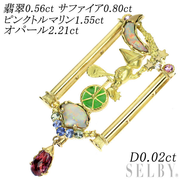 K18YG 翡翠 サファイア オパール ピンクトルマリン ダイヤ ブローチ兼ペンダントトップ 0.56ct S0.80ct OP2.21ct T1.55ct D0.02ct