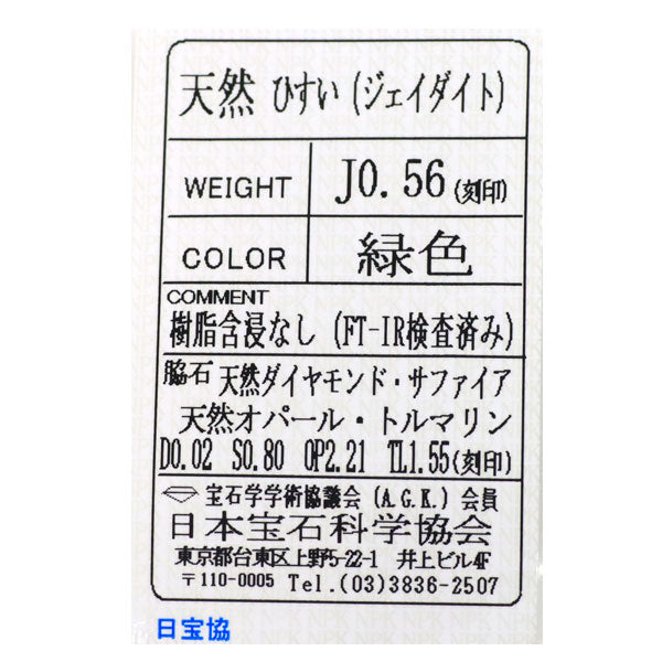 K18YG 翡翠 サファイア オパール ピンクトルマリン ダイヤ ブローチ兼ペンダントトップ 0.56ct S0.80ct OP2.21ct T1.55ct D0.02ct