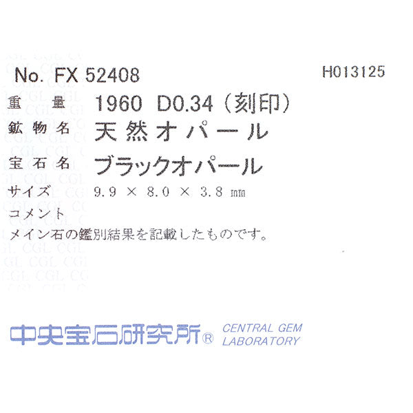 Pt900 ブラックオパール ダイヤモンド リング 1.960ct D0.34ct