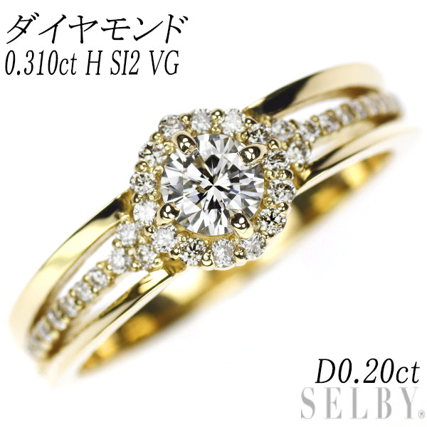 K18YG ダイヤモンド リング 0.310ct H SI2 VG D0.20ct K18YG ダイヤモンド リング 0.310ct H SI2 VG D0.20ct