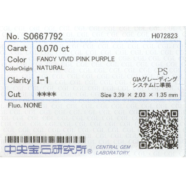 新品 Pt950 ペアシェイプ 天然ピンクダイヤモンド リング 0.070ct FVPP I1 D0.20ct 【エスコレ】