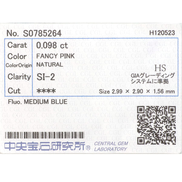 新品 Pt950 ハートシェイプ 天然ピンクダイヤモンド リング 0.098ct FP SI2 D0.18ct【エスコレ】