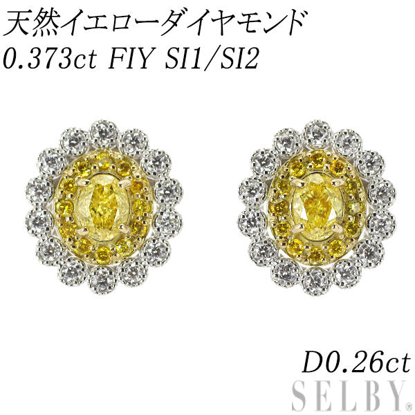 Pt900/ K18YG 天然イエローダイヤモンド ピアス 0.373ct FIY SI1/SI2 D0.26ct