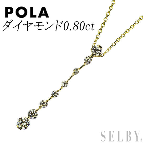 ポーラ K18YG ダイヤモンド ペンダントネックレス 0.80ct