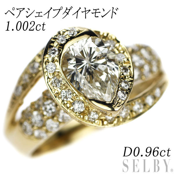 K18YG ペアシェイプ ダイヤモンド リング 1.002ct D0.96ct