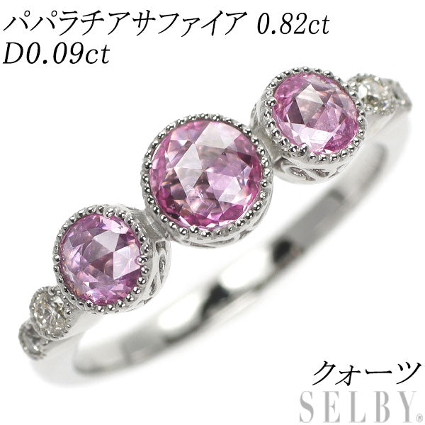Pt950 ローズカット パパラチア サファイア ダイヤモンド クォーツ リング 0.82ct D0.09ct