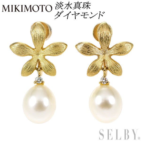 ミキモト K18YG 淡水 真珠/パール ダイヤモンド イヤリング フラワー